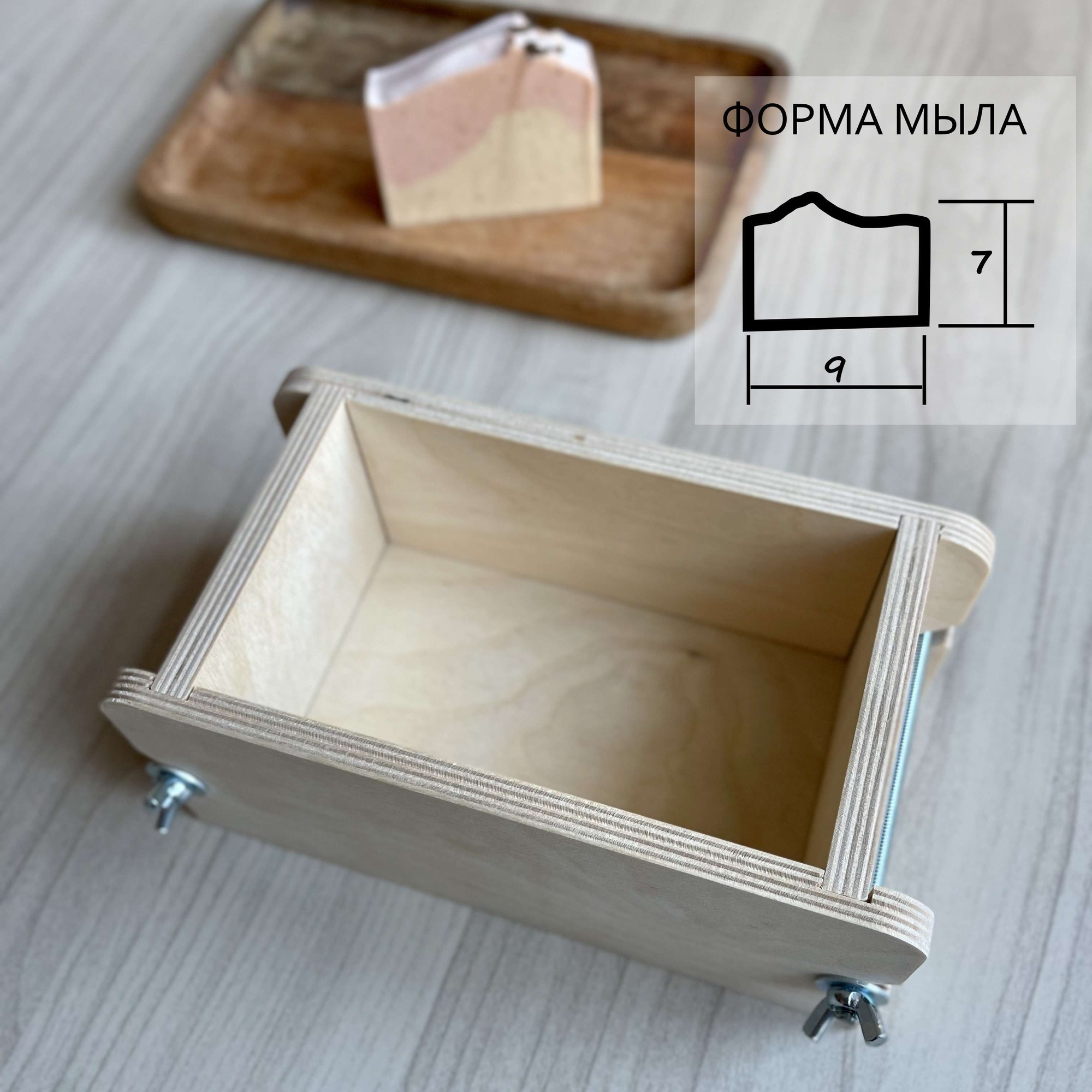Деревянная форма для мыла с нуля на 0.9 кг массы Ширина 9 см