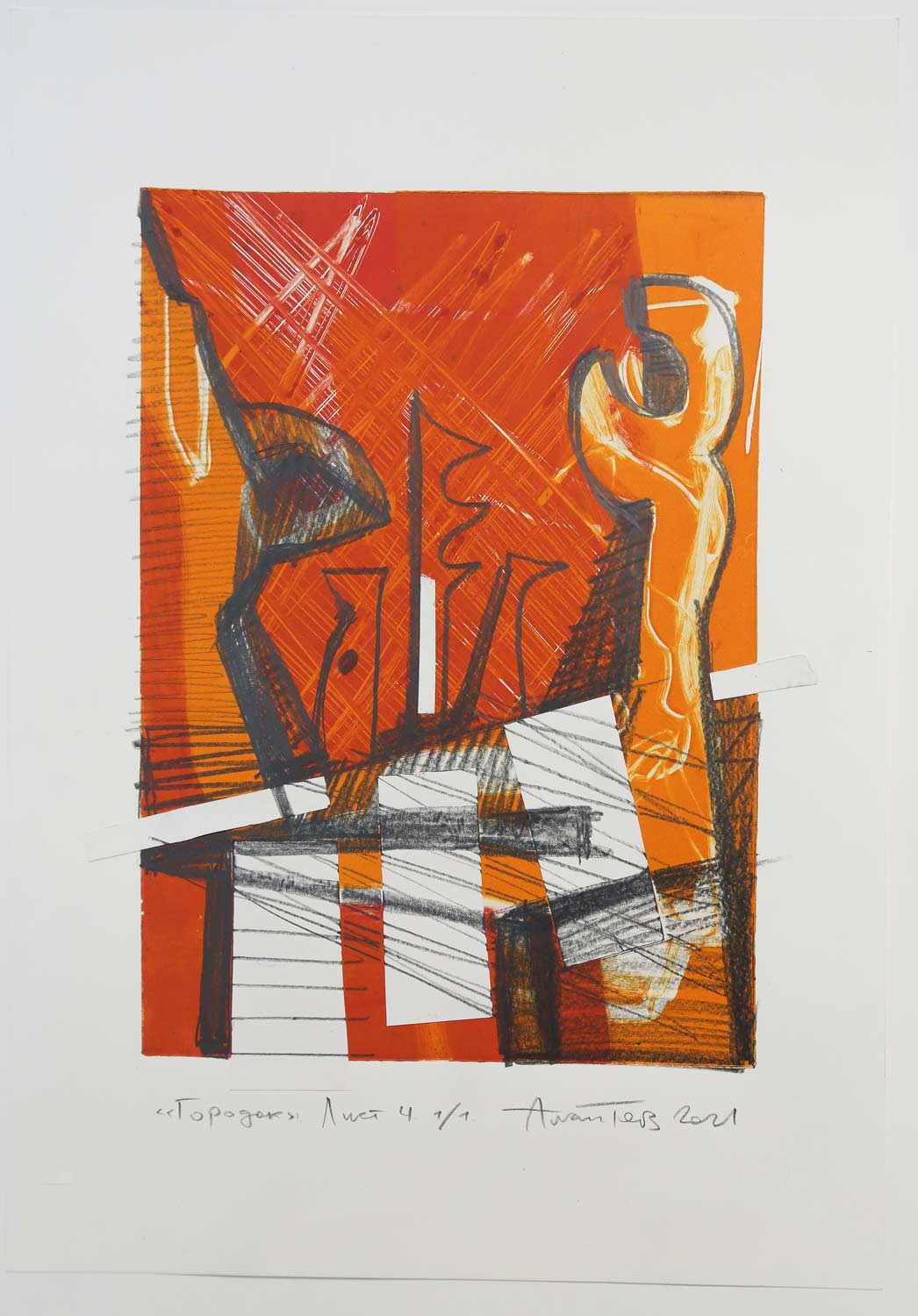 Городок Лист 4