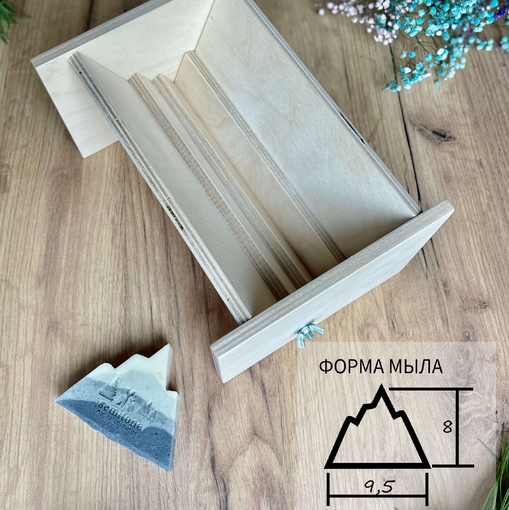 Soap mold in the form of mountains