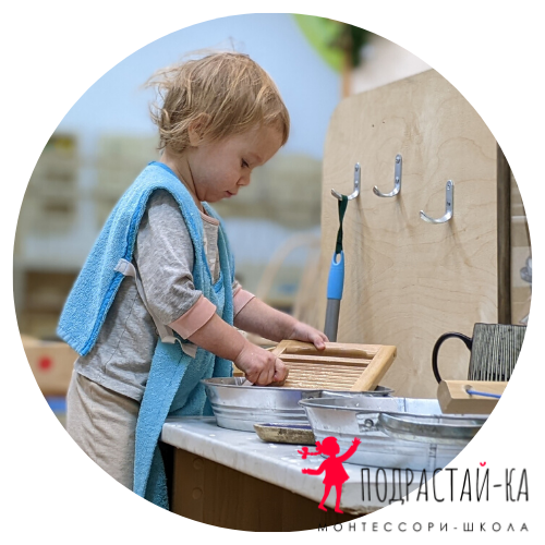 Монтессори сад 1-3 года, полный день