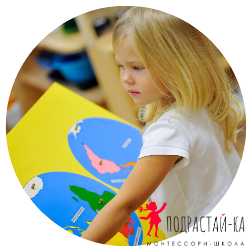 Монтессори сад 3-6, полный день