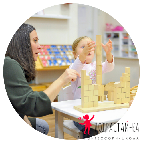 Монтессори сад 3-6, неполный день