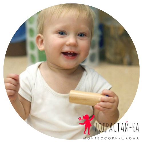 "С мамой!" (10 мес - 2 года)