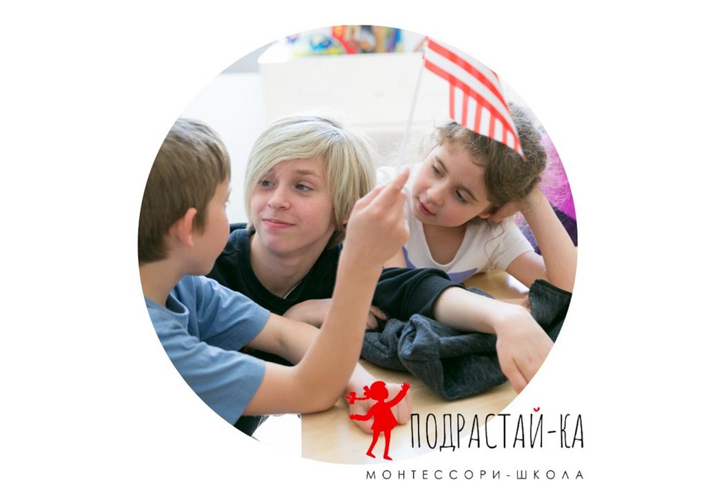 Монтессори образование (6-11 лет) неполный день