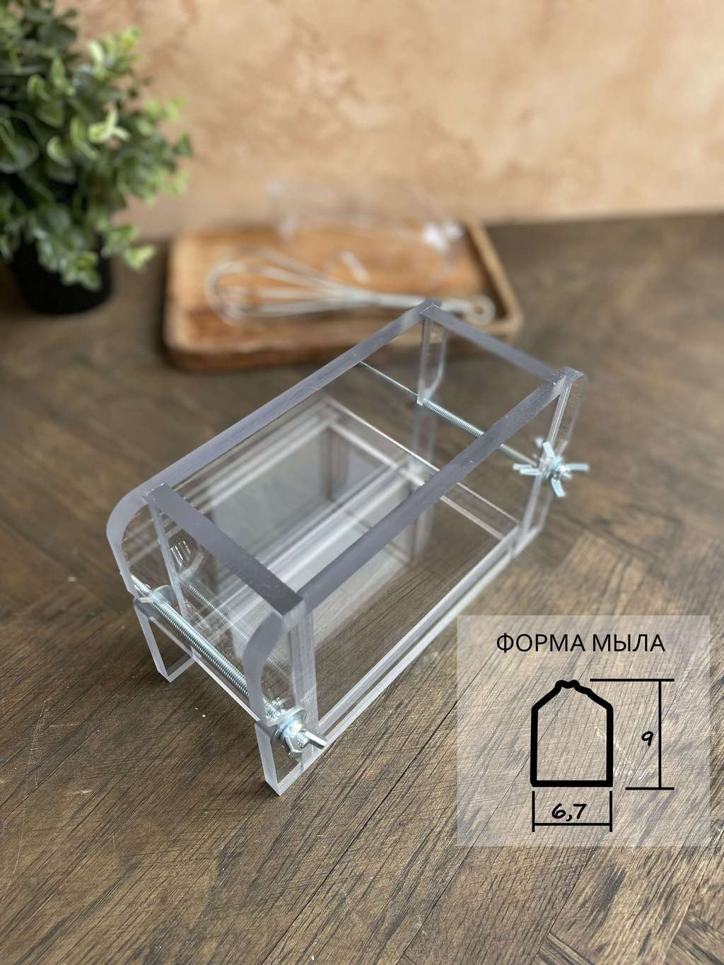 Форма для мыла с нуля из поликарбоната на 0.9 кг Ширина 6.7 см