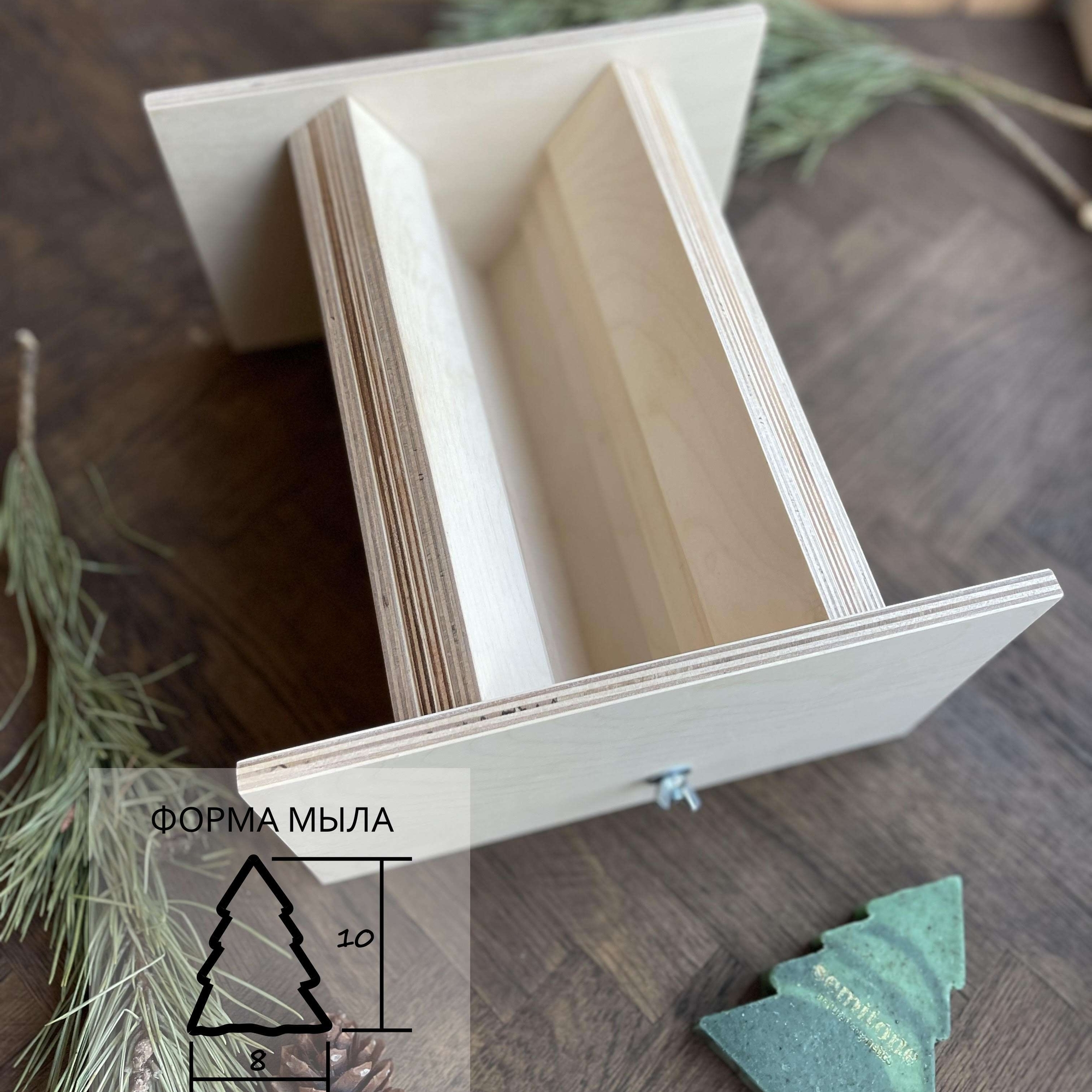 Форма для мыла с нуля в виде ёлки на 1.2 кг общей массы
