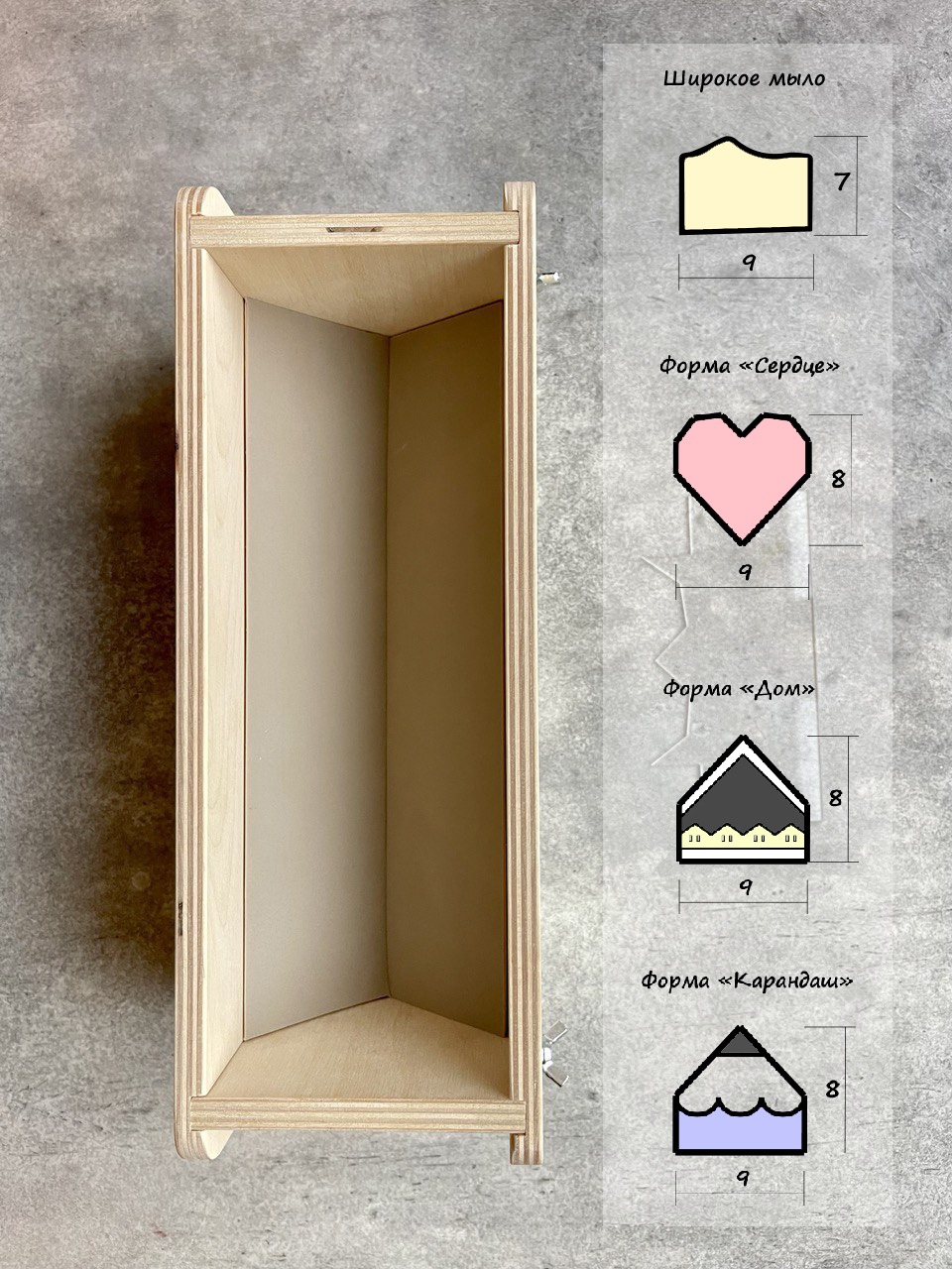 Форма "Сердце" для мыла с нуля